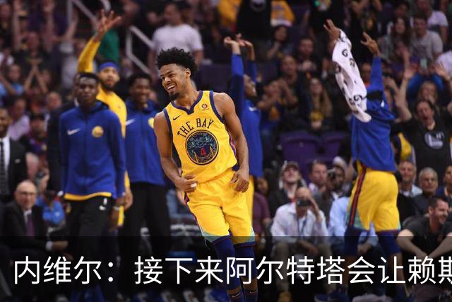 内维尔：接下来阿尔特塔会让赖斯替换若日尼奥