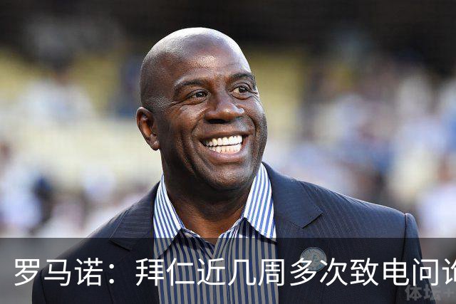罗马诺：拜仁近几周多次致电问询拉什福德，了解他是否能够转会